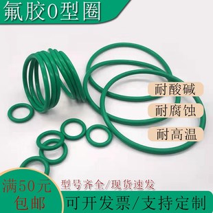 氟胶O型圈外径38 R48 4线径密封