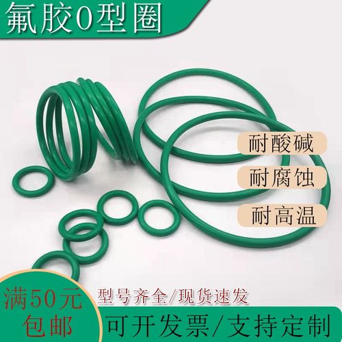 氟胶O型圈外径38/39/40/41/42/43/44/45/46/47/R48/49*4线径密封