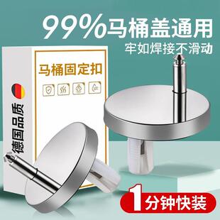 马桶盖固定螺栓配件卡扣支架上装膨胀螺丝坐便器盖板通用部件大全