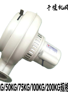 永强25KG注塑机干燥桶PF-50BT华威75KGJ耐高温风机100KG烘料机风