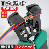 新款 多功能e自动剥线钳电工专用神器线钳工具大全拨线钳子扒线剥