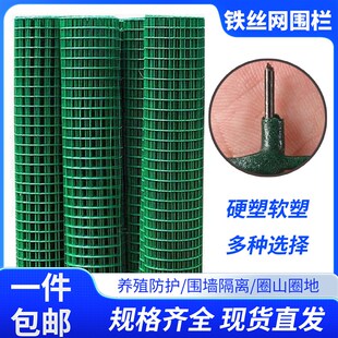 铁丝网围栏网硬塑养鸡护栏网围栏栅栏户外钢丝网鸡X网养殖防护网