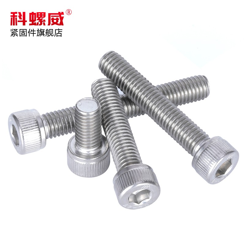 M10M12M14M16M18qM20M24不锈钢304全牙内六角螺丝钉圆柱头螺栓*15