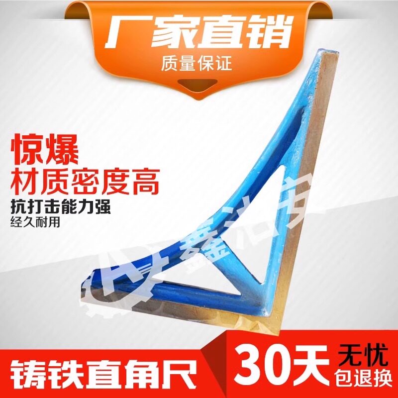 铸铁直角尺直角靠尺铸铁直角尺宽座直角尺铸铁P检测直角尺测量角