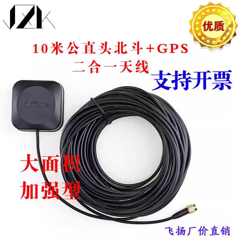 GPS+BD北斗二合一天线 北斗GPS有源 车载导航DVD卫星定位陶瓷天线