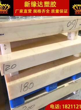 米黄色abcs板耐磨防静电阻燃黑色absGF30%板棒加纤ABS棒零切加工