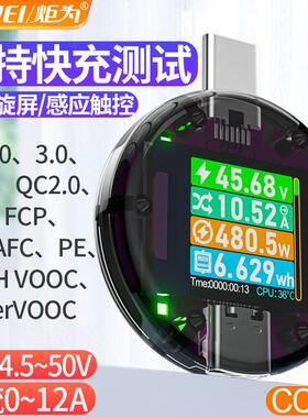 多功能Type-C PD检测仪usb测试仪数显电压电流表容量测量仪表