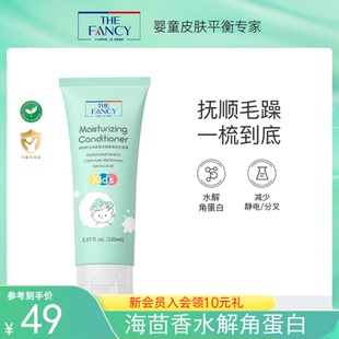 奇妙时光儿童水解角蛋白护发素女孩顺滑柔顺毛躁女童专用6到12岁
