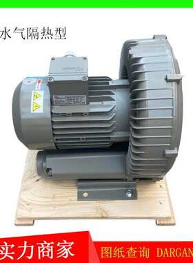 EHS-3319达纲旋涡式气泵养殖设备配套DG-930-48