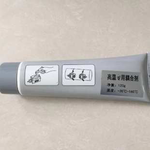 160度 型号 NO988 库号M23306 高温耦合剂 160 声波耦合剂