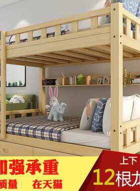 松木上下铺儿童床 子母高低床 宿舍简约现代风格成人上下双层床