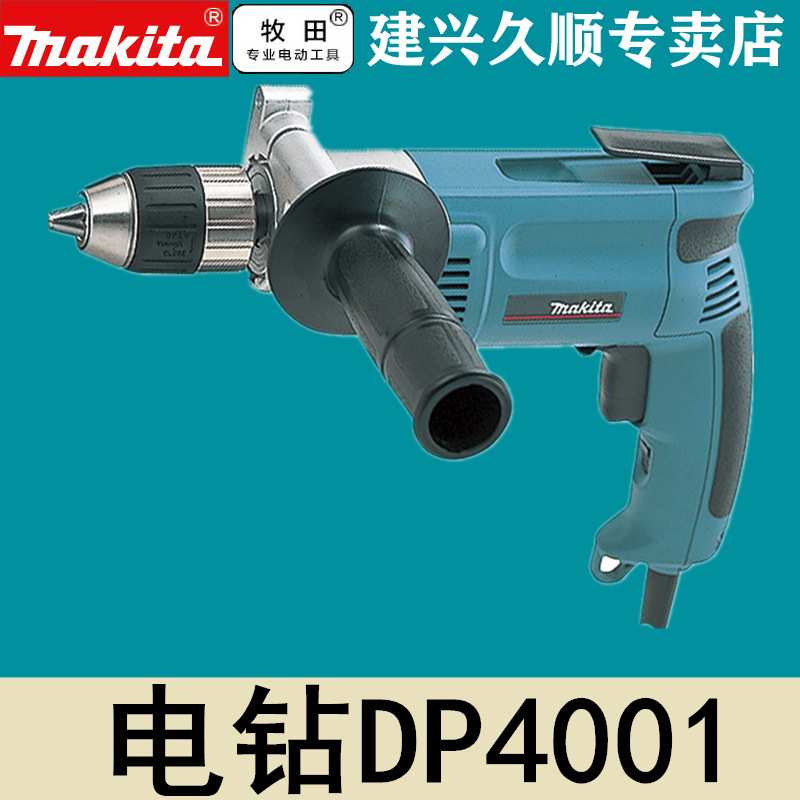 日本原装进口  电钻DP4001手电钻无匙夹头750瓦13调速