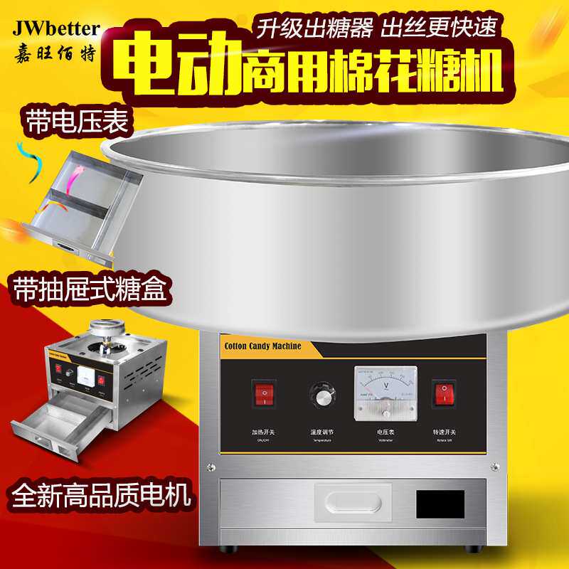 商用家用棉花糖机器全自动电动彩色花式拉丝小型棉花糖制作机器
