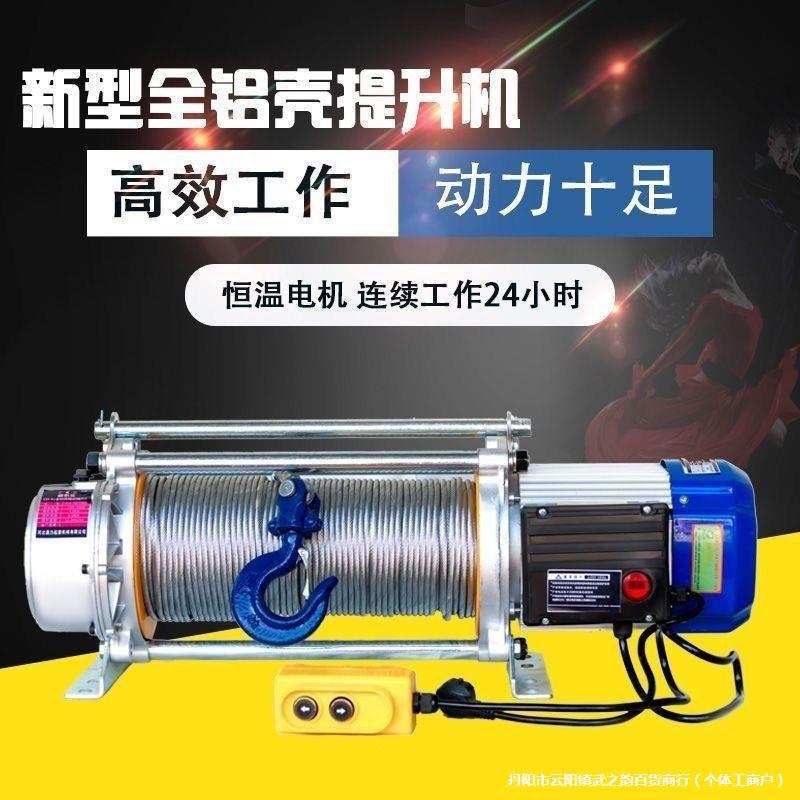 100米200米300米拉电缆专用卷扬机牵引机拉线提升机神器220v380v