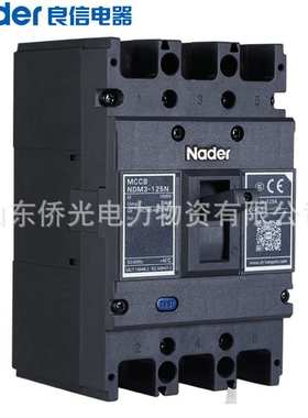 良信NDM3-63 125L 160C 250H 400 630L/33002塑壳断路器三相空气