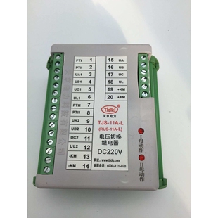 RDS RUS 11DS 11A R电压并列继电器RUS L切换继电器 23A