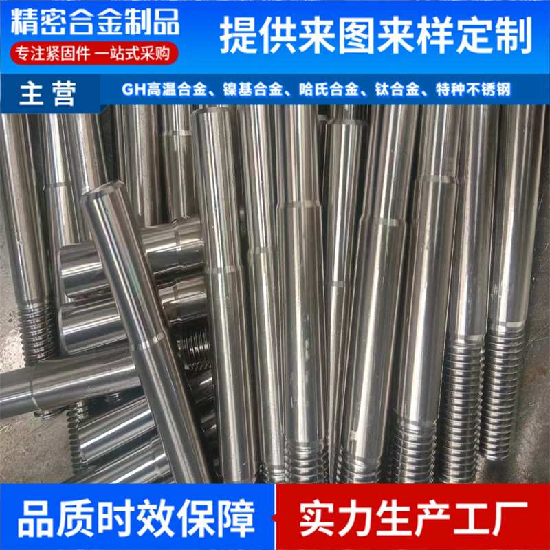 全丝254SMO F44 S31254 不锈钢外六角螺栓 321 1Cr18Ni9Ti 螺丝