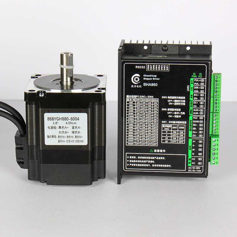 86闭环步进电机驱动器套装编码器4.5Nm/8.5N.m带反馈马达闭环控制