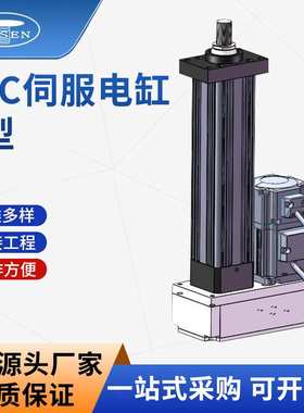 SEC系列伺服电缸SEC-50伺服电缸H型高精度伺服电缸工业定位系统