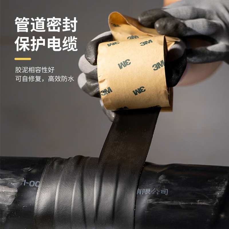 3m2228绝缘胶带 思高密封防水自粘胶带耐高温防水3m2228电工胶带