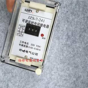 244XMT JZS 243XMT 241XMT 2411XMT集成电路延时中间继电器220V