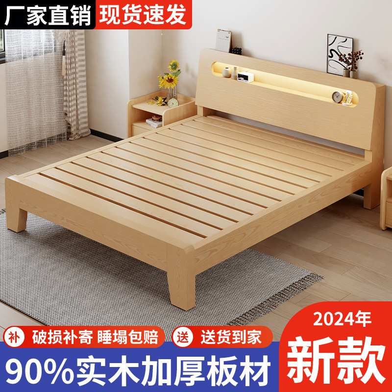 实木床双人1.8x2米床出租房简易床卧室家用1米单人床防潮排骨架床