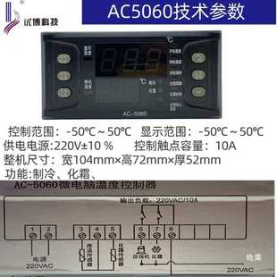 优博科技冷库数显电子温度控器制冷化霜风机 5080 5060