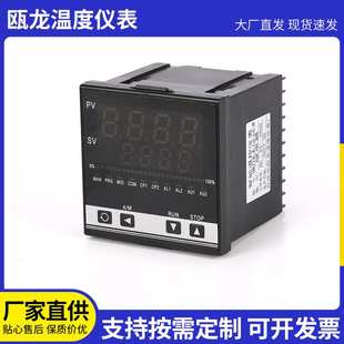 厂家生产智能719温控器开关加热棒数字显示智能温控仪表