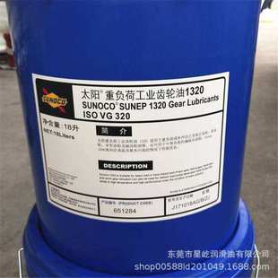 1100 1320 1150 SUNEP 1460 1220 太阳重负荷工业齿轮油1068