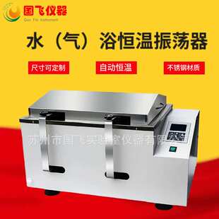水浴恒温振荡器实验室调速气浴振荡摇床 C回旋往复式 国飞SHA