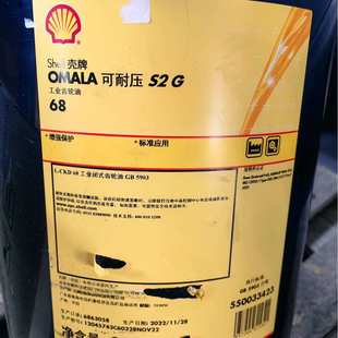 S1G220 OIL 齿轮油 GEAR 供应S1G220工业齿轮油