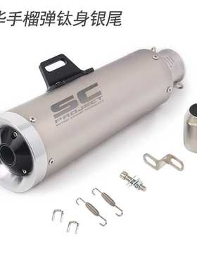 适用kawasaki ninja250 400 Z1000ZX6R10RyamahaR6R3改装SC排气管