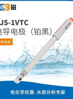 上海雷磁DJS-1VTC(铂黑)电导电极耐污染电导率测定仪电极探头