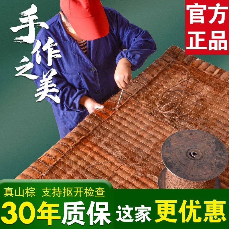 山棕床垫无胶编织棕床垫硬棕榈手工棕垫1.8棕垫1.5山棕垫可定制