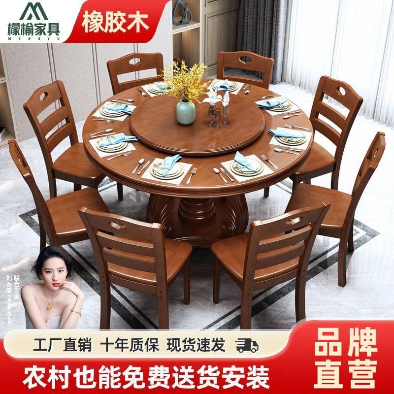檬榆实木餐桌组合中式圆形吃饭桌子家用10人带转盘雕花饭店大圆桌
