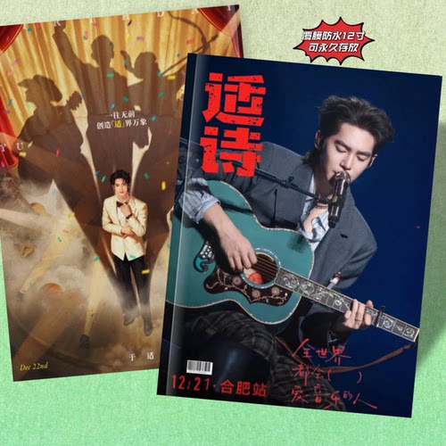 于适合肥演唱会纪念册2026年台历