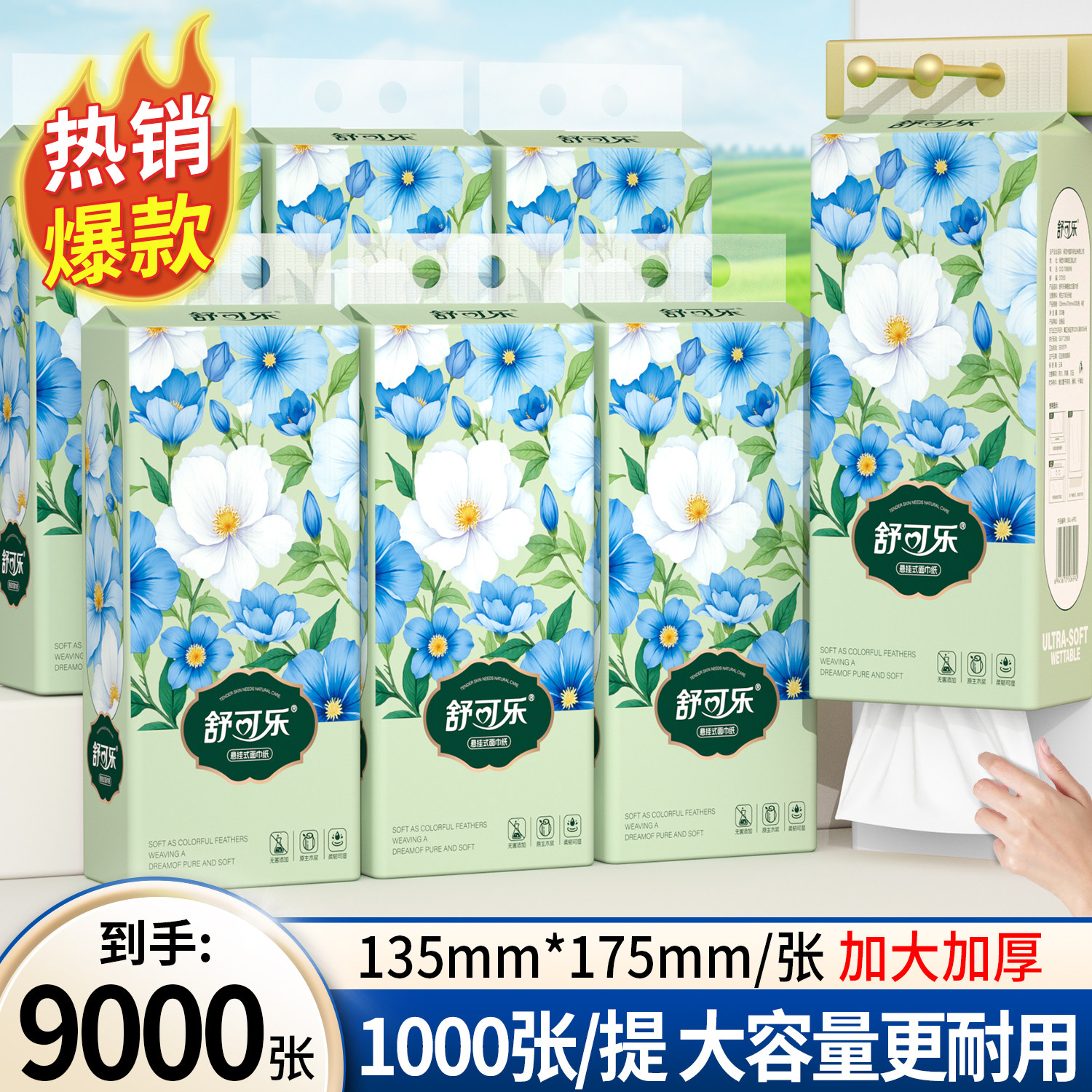 悬挂纸巾抽纸卫生纸厨房餐巾纸面巾纸擦手纸柔韧耐用实惠装马桶纸