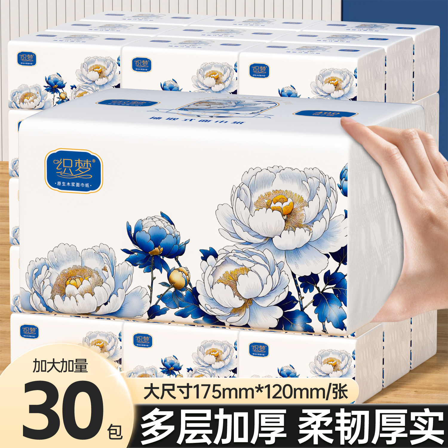 400张大包抽纸加厚家用实惠装整批卫生纸婴儿面巾纸卫生纸巾纸抽