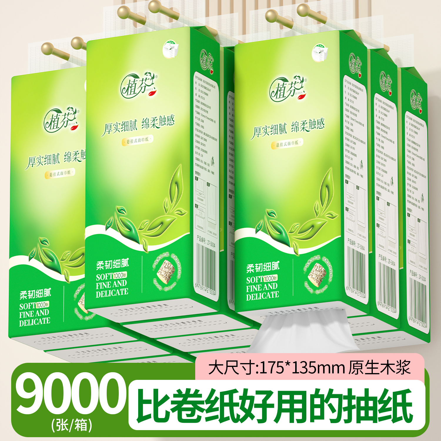 整箱批9提9000张悬挂式底部抽纸