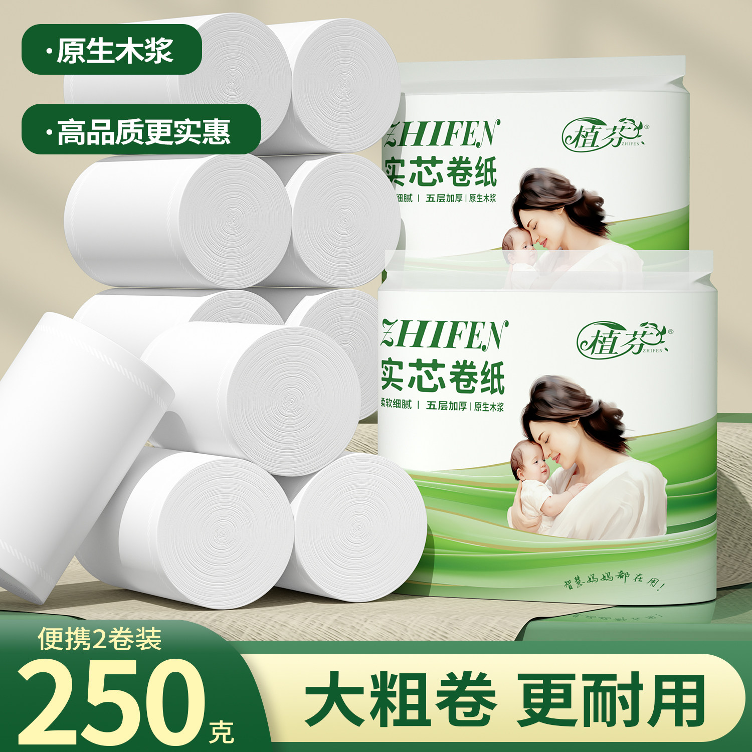 家用实惠无芯卷纸巾卫生纸卷筒纸马桶纸柔软亲肤耐用擦手纸面巾纸,洗护清洁剂/卫生巾/纸/香薰,卷筒纸,淘宝优惠券,粉丝福利购,淘宝优惠卷