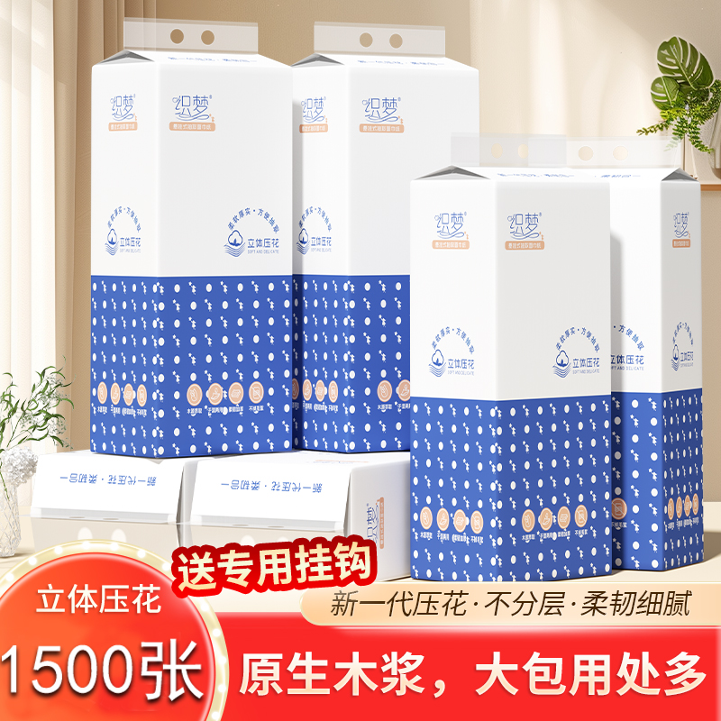 1500张大提悬挂式挂抽手提纸家用纸巾实惠装厕纸挂式卫生纸餐巾纸
