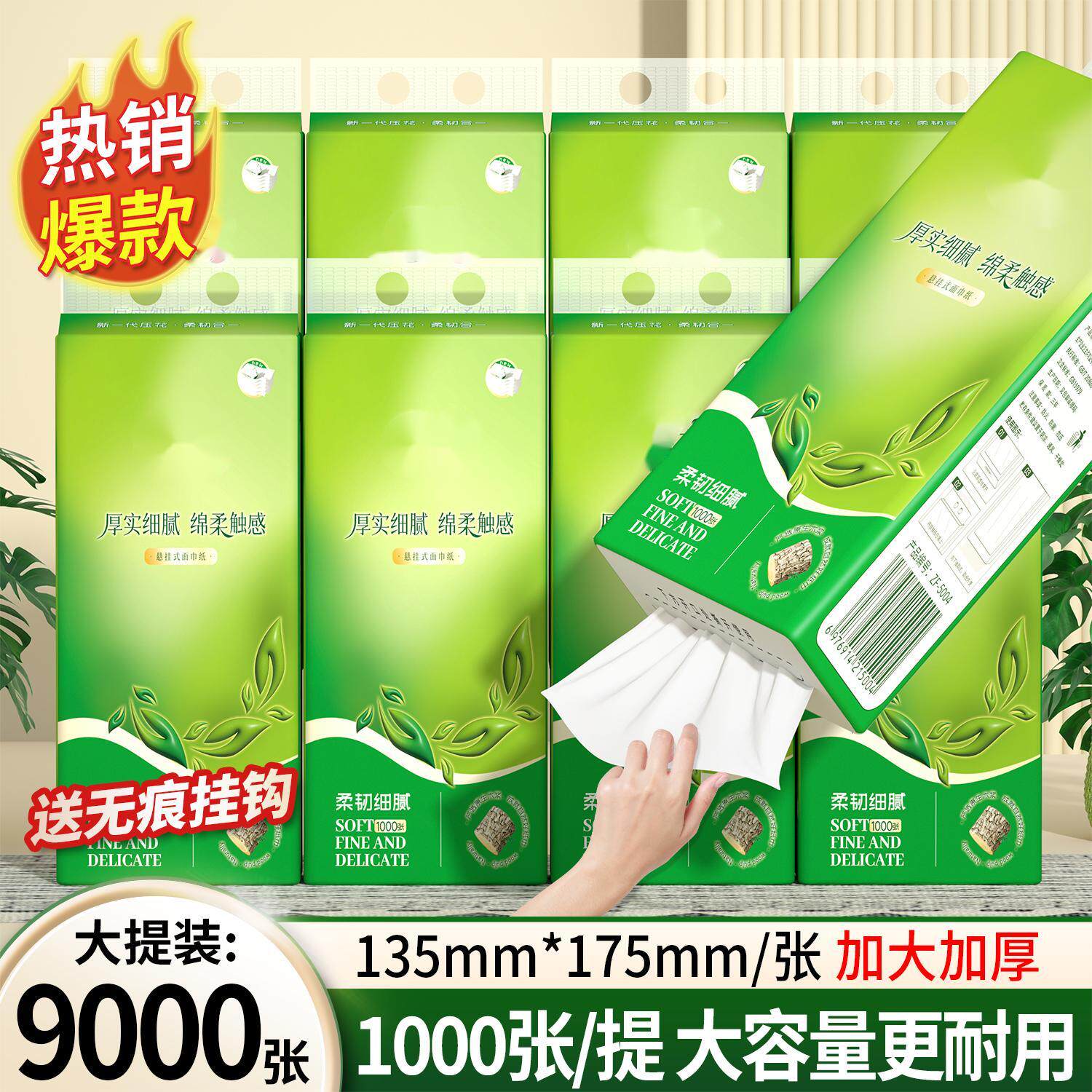 9大提9000张悬挂式抽纸巾实惠装卫生纸宿舍餐巾纸家用批发擦手纸