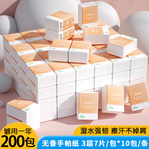 原生木浆 柔韧亲肤