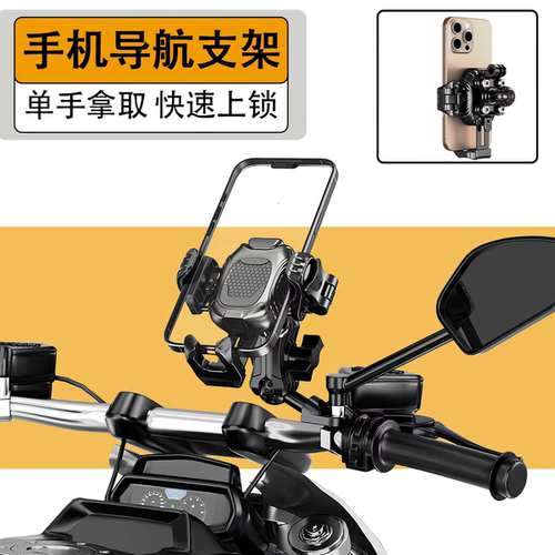 电动摩托车导航防抖防盗配件