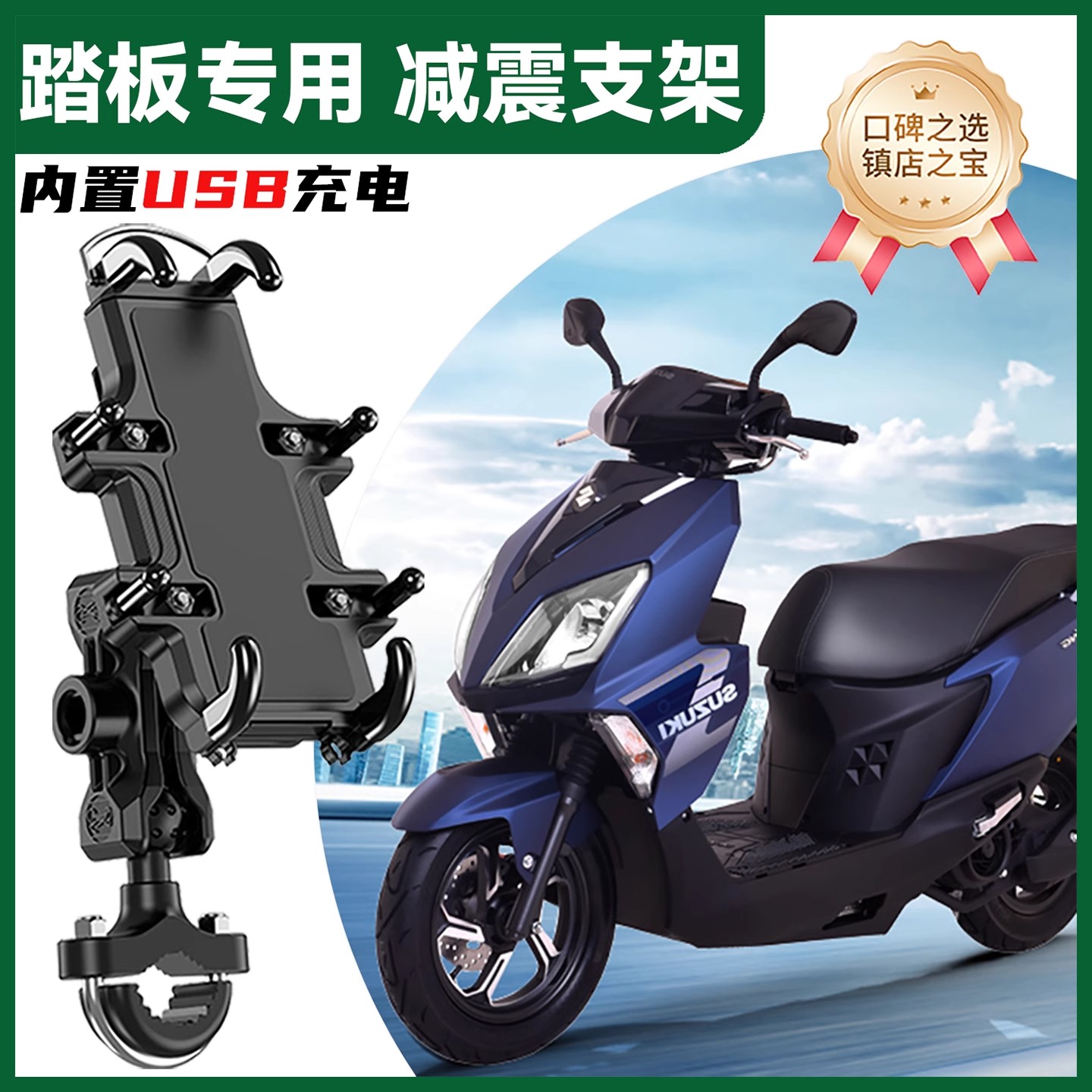 摩托车导航支架手机支架