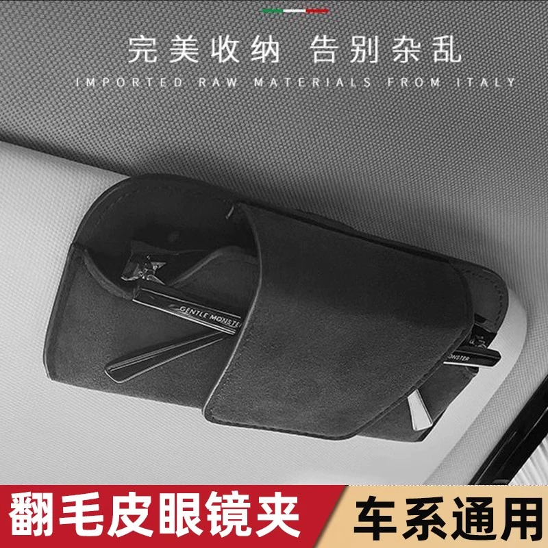 车载眼镜盒遮阳板墨镜夹汽车内主驾眼镜夹太阳镜车用收纳盒眼镜架