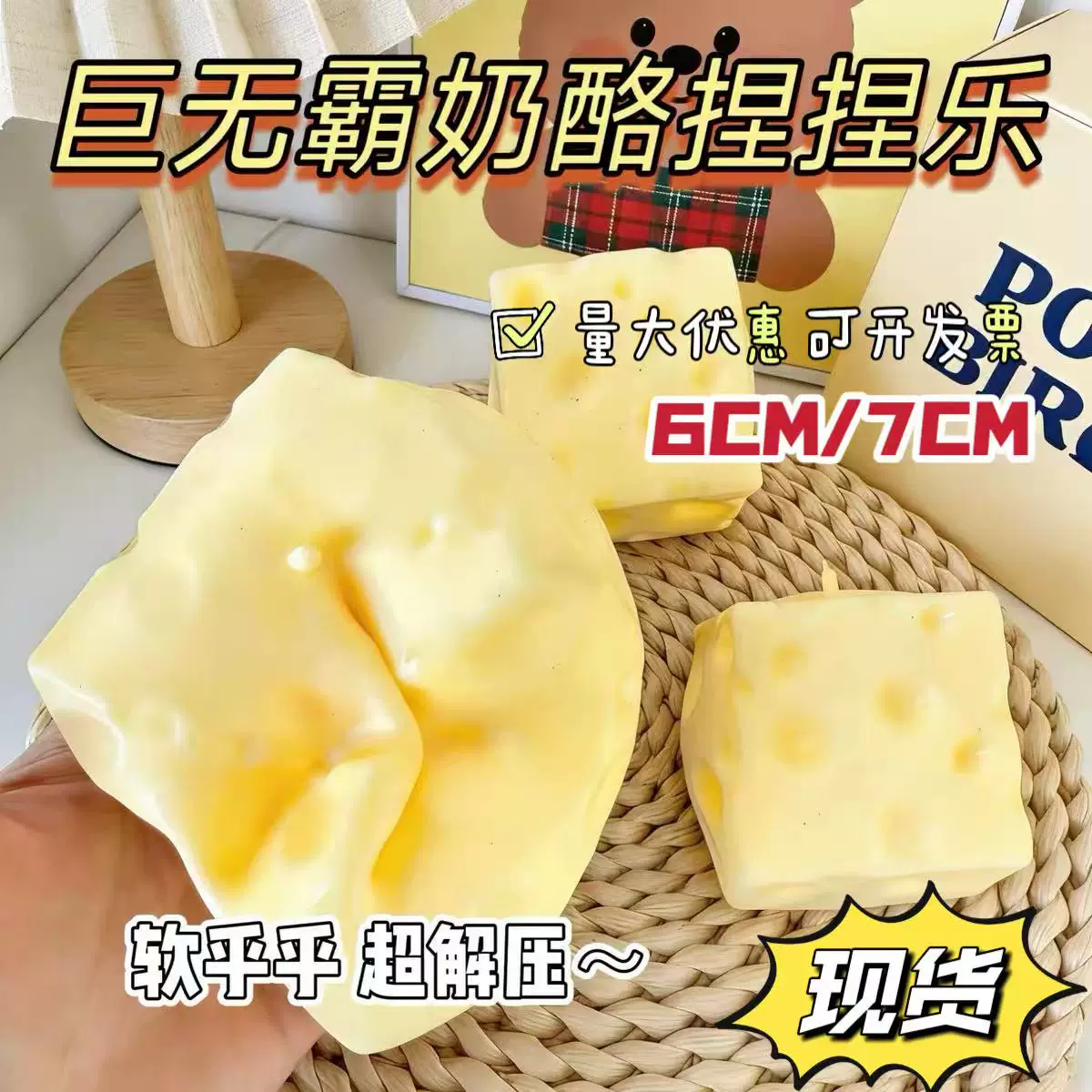 巨无霸芝士奶酪捏捏乐解压玩具V