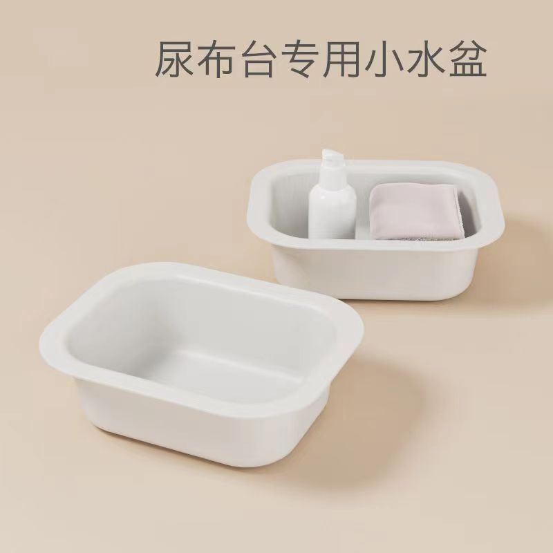 婴儿尿布台专用小水盆配件套装|