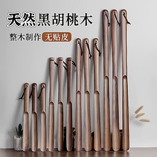 黑胡桃木不弯腰提鞋器鞋拔子长柄家实木孕妇穿鞋神器木质加长鞋扒