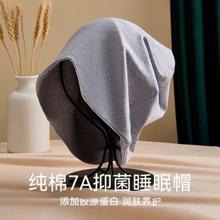 纯棉睡眠帽专用男款晚上睡觉戴的睡帽大码空调帽爸爸防风保暖头套
